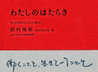 watashinohataraki_thum